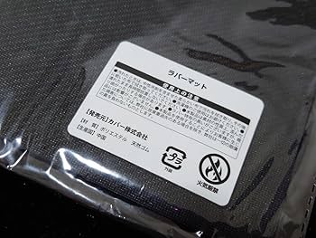 Amazon.co.jp: ホロ ライブ 雪花ラミィ 誕生日記念2021 ラバー